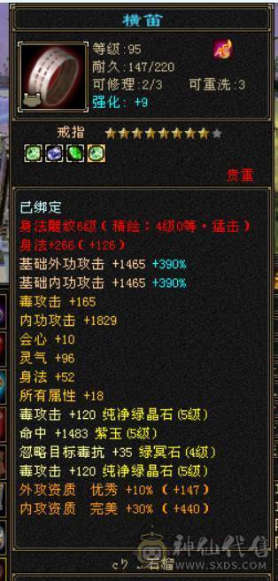 退游出号！绝版断桥，暴力星宿，高减抗，满强化9，2个双十宝宝