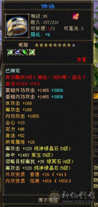 退游出号！绝版断桥，暴力星宿，高减抗，满强化9，2个双十宝宝