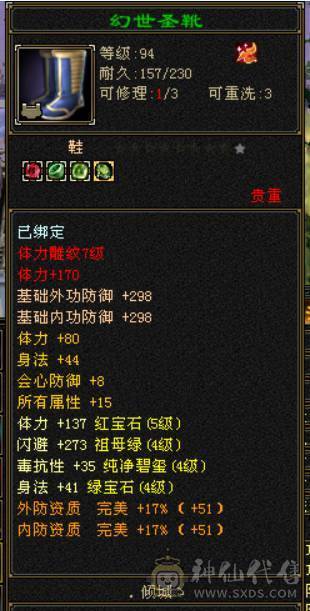 退游出号！绝版断桥，暴力星宿，高减抗，满强化9，2个双十宝宝