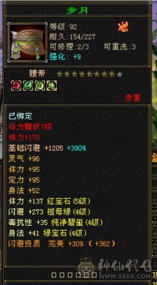 退游出号！绝版断桥，暴力星宿，高减抗，满强化9，2个双十宝宝