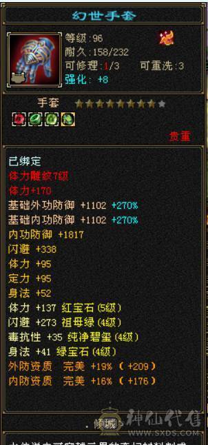 退游出号！绝版断桥，暴力星宿，高减抗，满强化9，2个双十宝宝