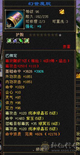 退游出号！绝版断桥，暴力星宿，高减抗，满强化9，2个双十宝宝