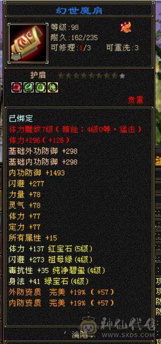 退游出号！绝版断桥，暴力星宿，高减抗，满强化9，2个双十宝宝