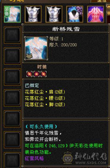 退游出号！绝版断桥，暴力星宿，高减抗，满强化9，2个双十宝宝