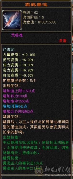 退游出号！绝版断桥，暴力星宿，高减抗，满强化9，2个双十宝宝