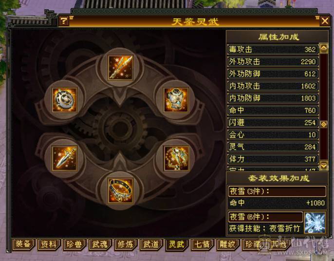 退游出号！绝版断桥，暴力星宿，高减抗，满强化9，2个双十宝宝