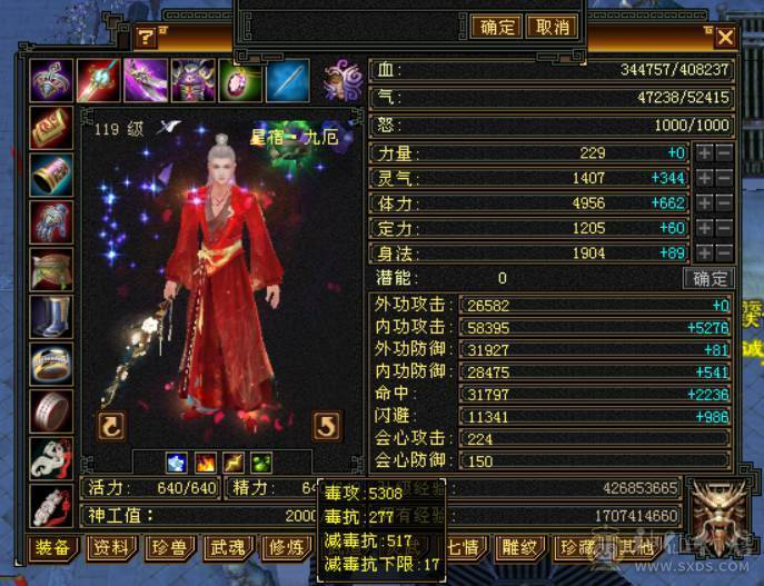 退游出号！绝版断桥，暴力星宿，高减抗，满强化9，2个双十宝宝