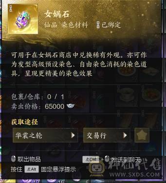阿Q推荐10.8一剑1女娲男鬼带奶妈1颗未使用女娲
