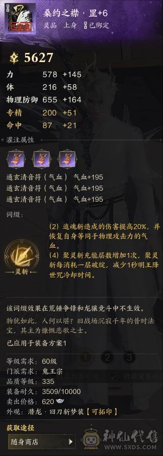 阿Q推荐10.8一剑1女娲男鬼带奶妈1颗未使用女娲