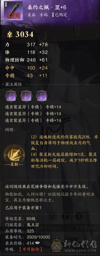 阿Q推荐10.8一剑1女娲男鬼带奶妈1颗未使用女娲