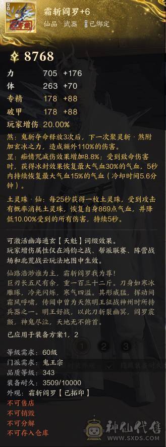 阿Q推荐10.8一剑1女娲男鬼带奶妈1颗未使用女娲