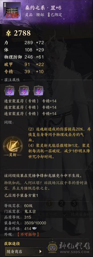阿Q推荐10.8一剑1女娲男鬼带奶妈1颗未使用女娲