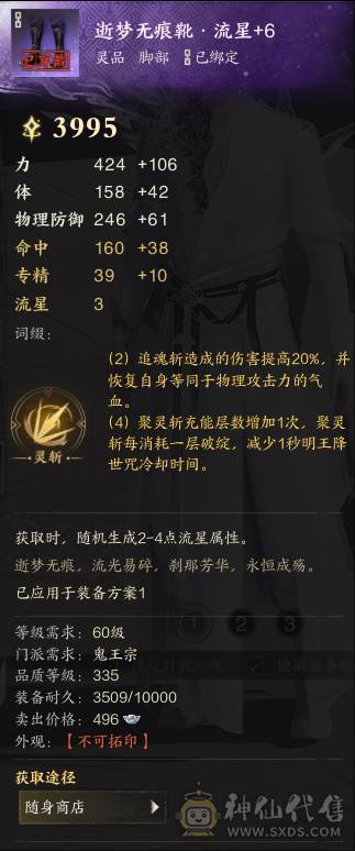 阿Q推荐10.8一剑1女娲男鬼带奶妈1颗未使用女娲