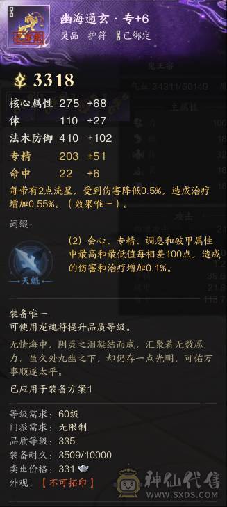 阿Q推荐10.8一剑1女娲男鬼带奶妈1颗未使用女娲