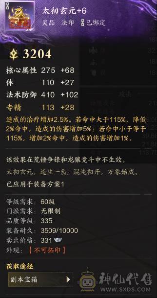 阿Q推荐10.8一剑1女娲男鬼带奶妈1颗未使用女娲