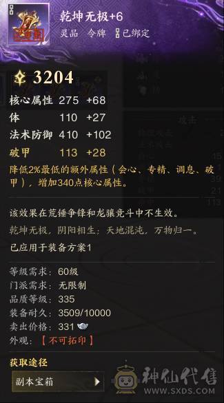 阿Q推荐10.8一剑1女娲男鬼带奶妈1颗未使用女娲