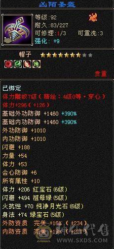 3满炮台；裸状态自己看   5神