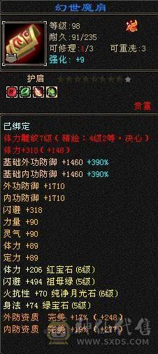 3满炮台；裸状态自己看   5神
