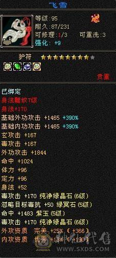 3满炮台；裸状态自己看   5神