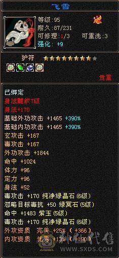 3满炮台；裸状态自己看   5神