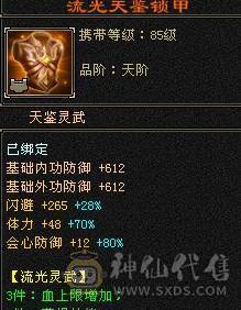 3满炮台；裸状态自己看   5神