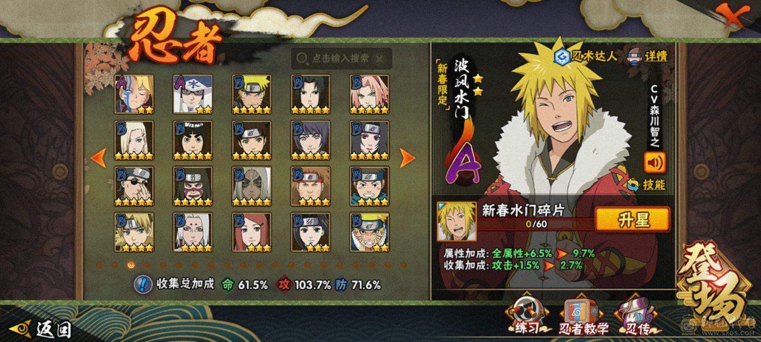 16S+80片秽土三代碎片＋198直购A忍新水＋1000w战力＋战力在榜＋阿斯玛传说皮肤