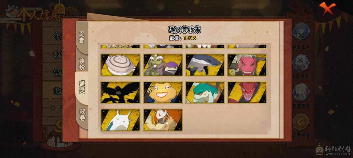 16S+80片秽土三代碎片＋198直购A忍新水＋1000w战力＋战力在榜＋阿斯玛传说皮肤