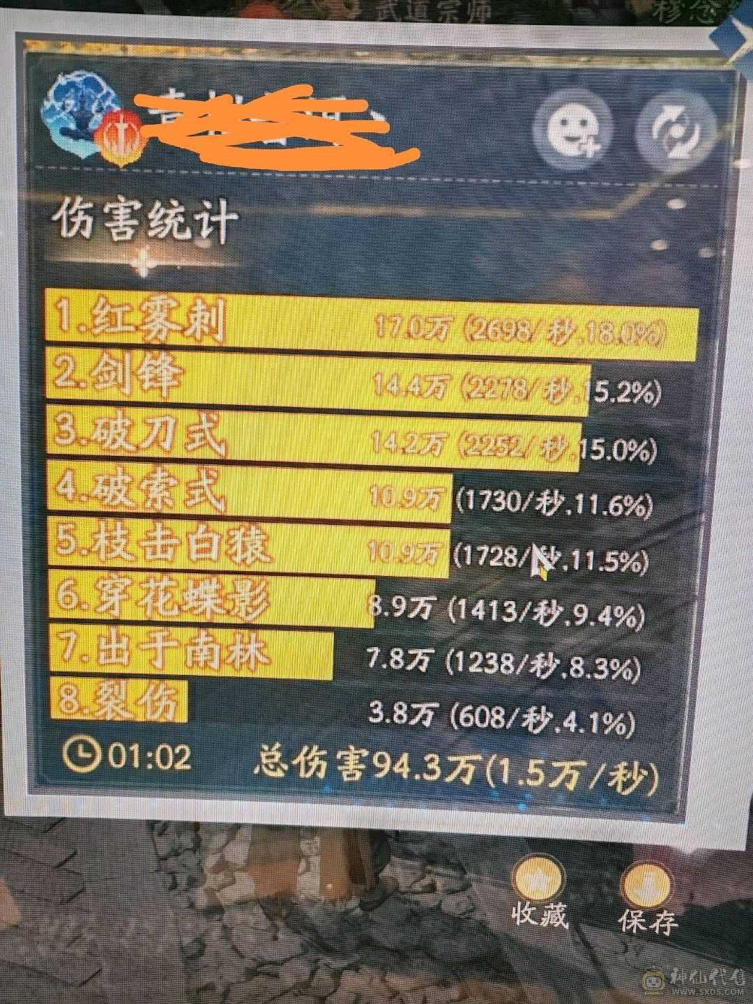 进度双绝世重剑