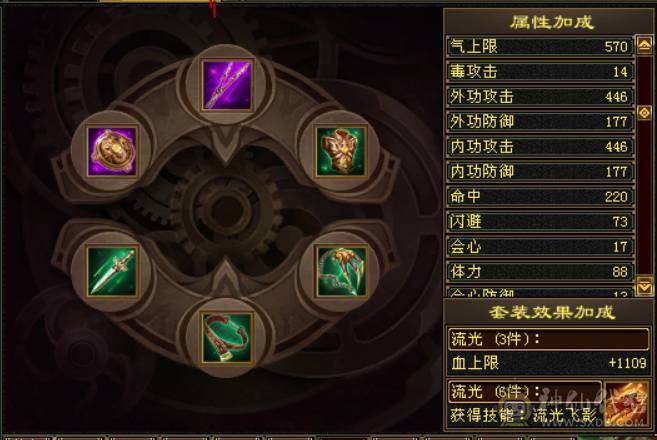 4级体13W血，3级攻击带减抗，11%清心，有高级血祭，
