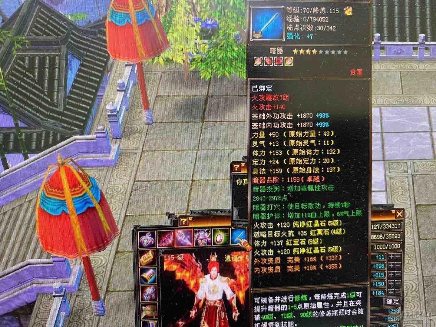 火5225毒1205冰626三修逍遥出，神仙平台购买