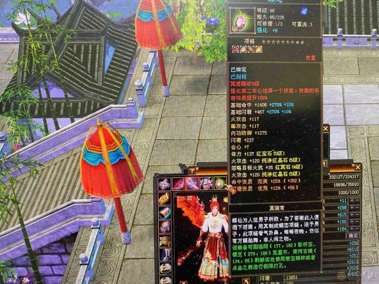 火5225毒1205冰626三修逍遥出，神仙平台购买