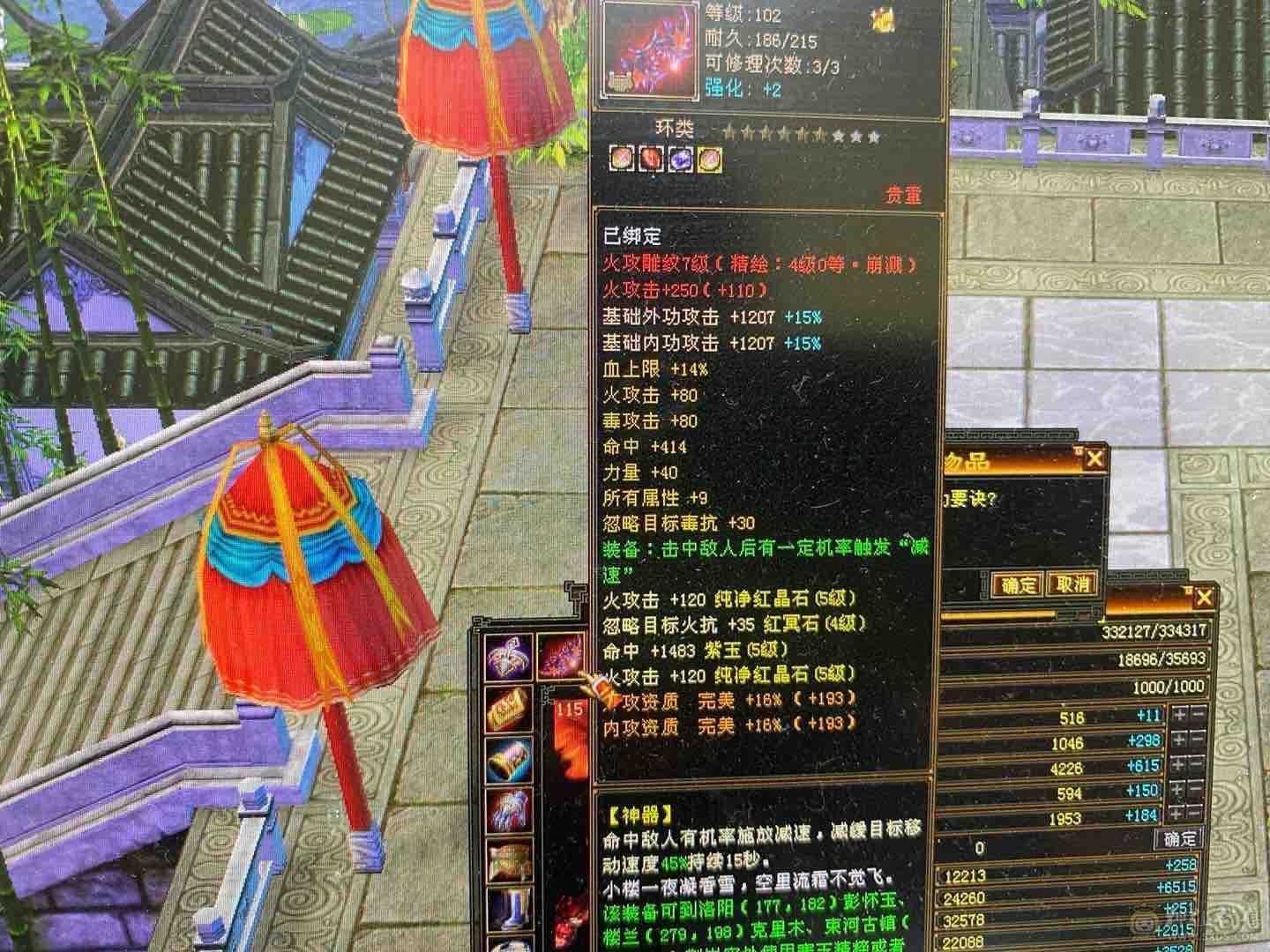 火5225毒1205冰626三修逍遥出，神仙平台购买