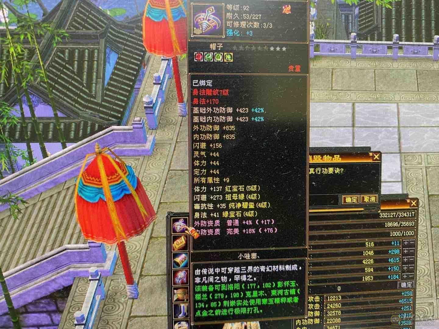 火5225毒1205冰626三修逍遥出，神仙平台购买