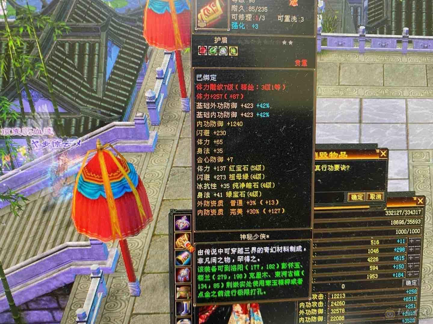 火5225毒1205冰626三修逍遥出，神仙平台购买