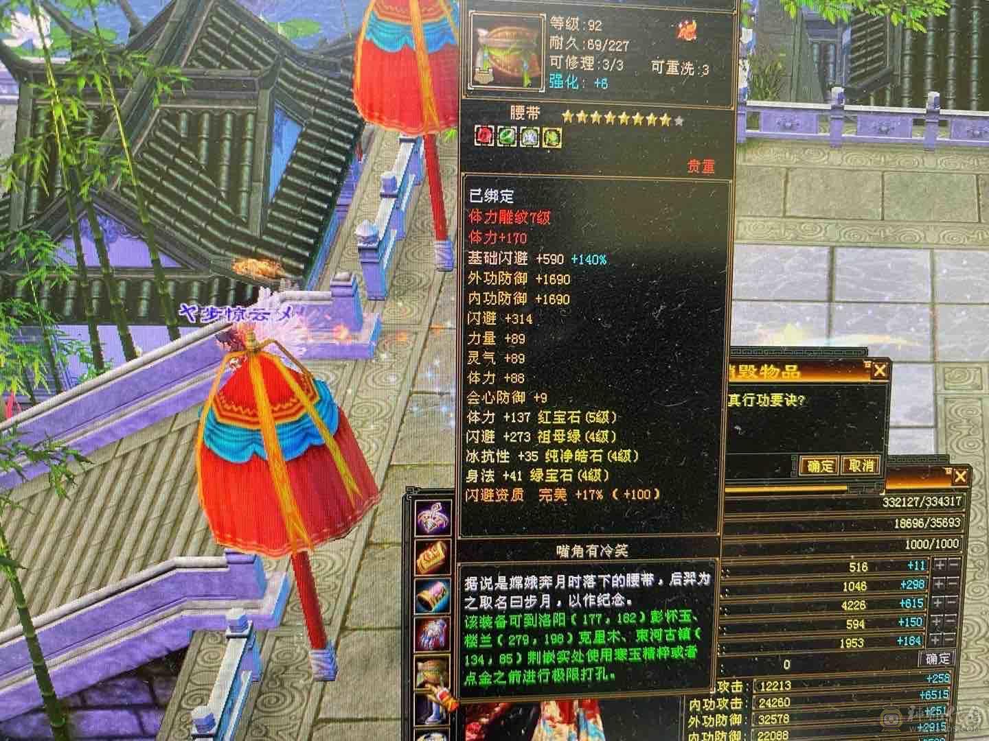 火5225毒1205冰626三修逍遥出，神仙平台购买