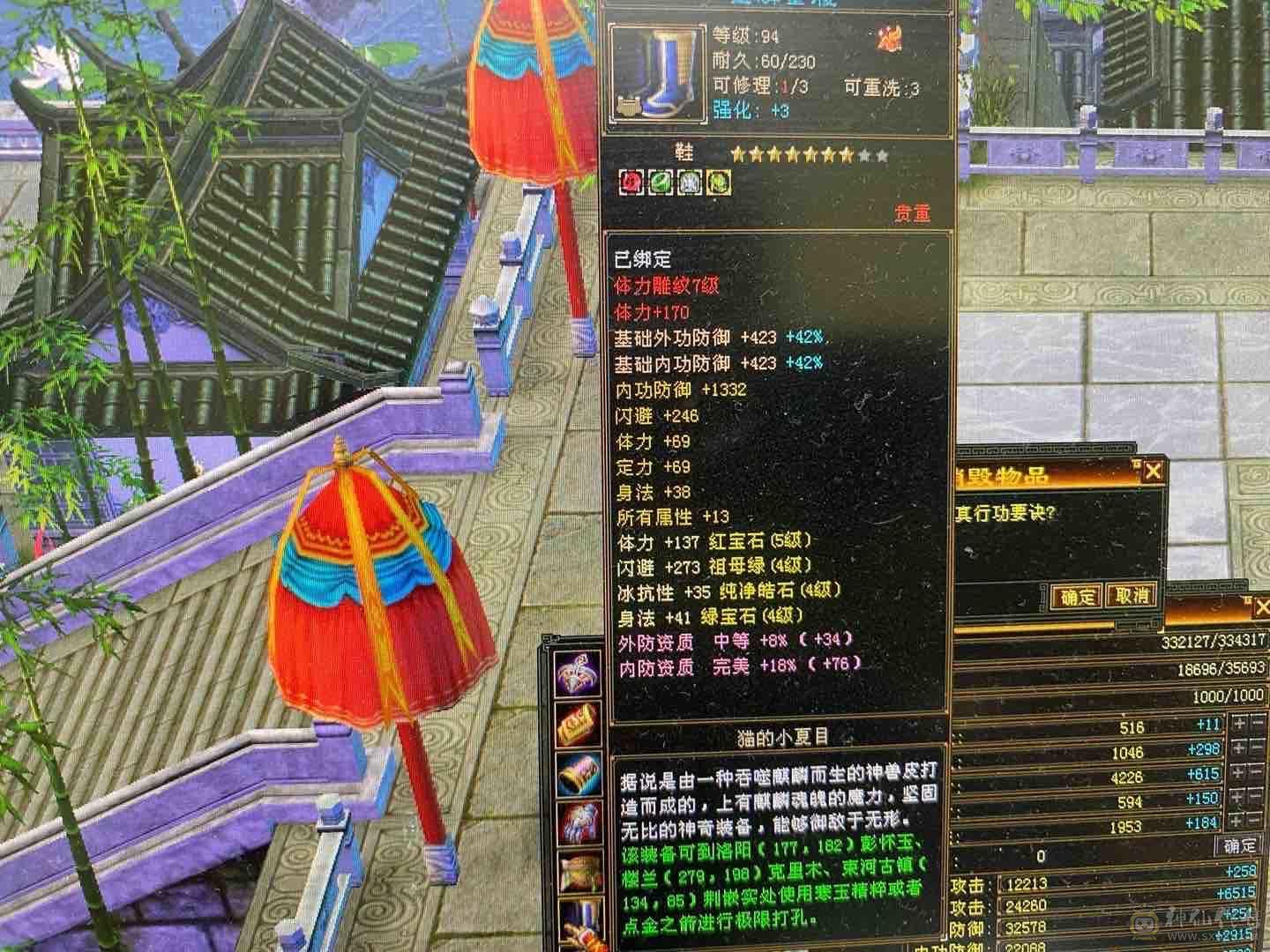 火5225毒1205冰626三修逍遥出，神仙平台购买