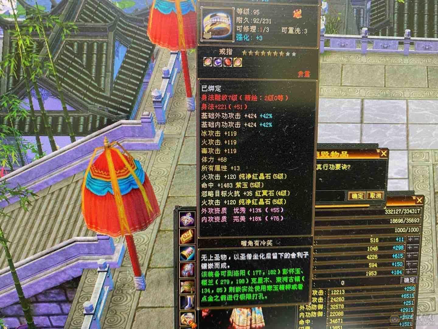 火5225毒1205冰626三修逍遥出，神仙平台购买