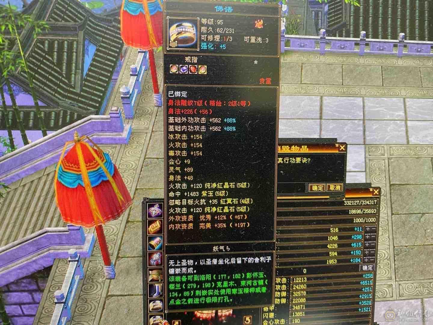 火5225毒1205冰626三修逍遥出，神仙平台购买