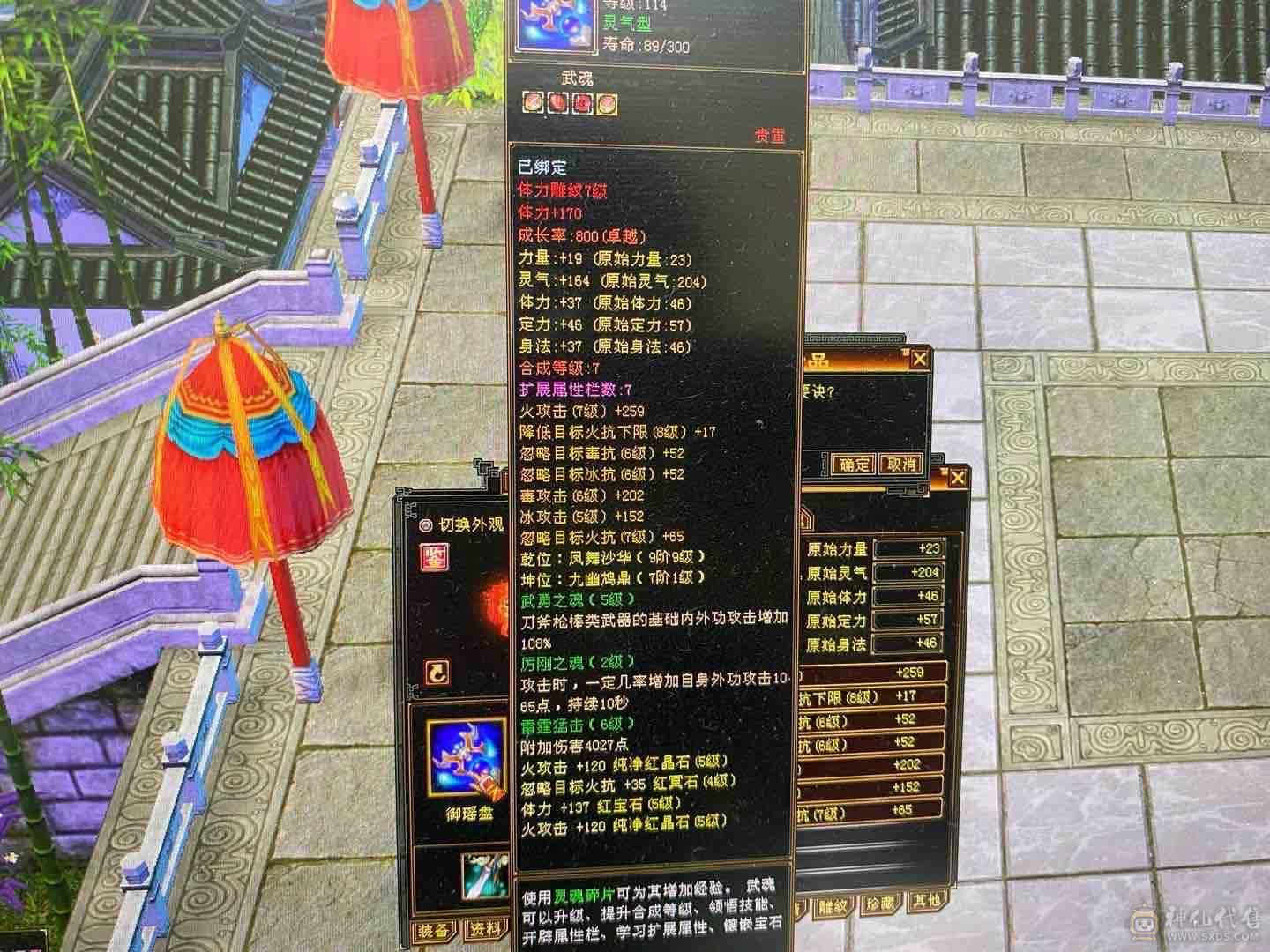 火5225毒1205冰626三修逍遥出，神仙平台购买