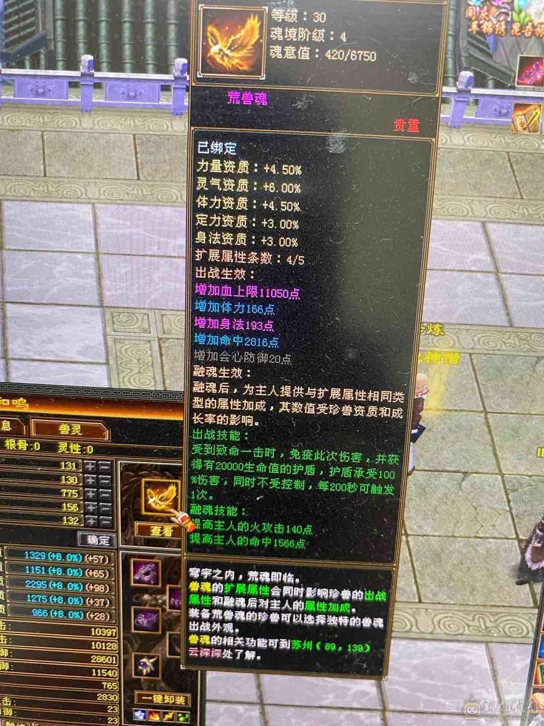 火5225毒1205冰626三修逍遥出，神仙平台购买