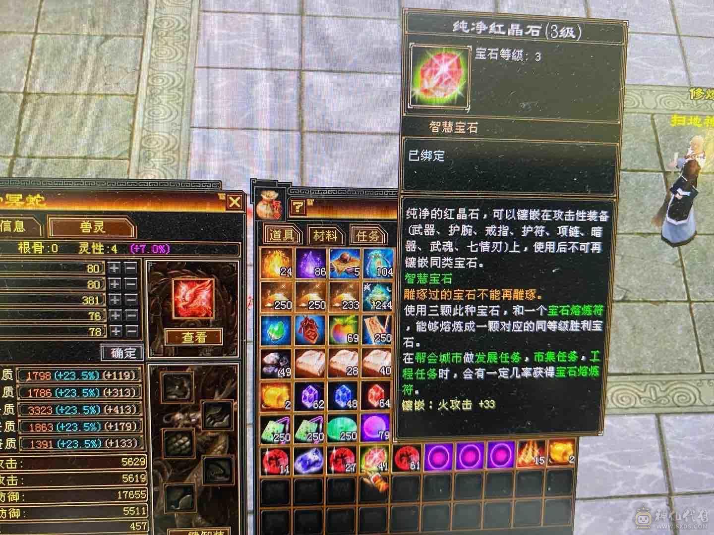 火5225毒1205冰626三修逍遥出，神仙平台购买