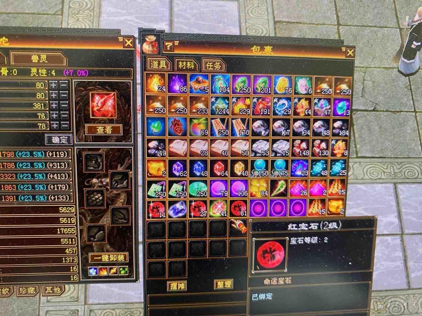 火5225毒1205冰626三修逍遥出，神仙平台购买