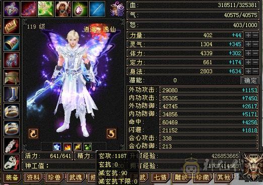火玄毒内增，5修，暴力逍遥，6级号伤害 裸主属5800+ 全属8400+ 增伤拉满，