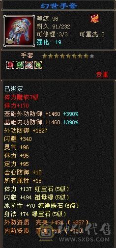 火玄毒内增，5修，暴力逍遥，6级号伤害 裸主属5800+ 全属8400+ 增伤拉满，
