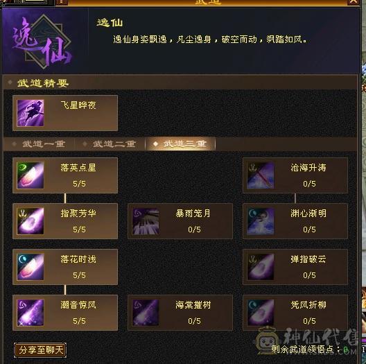 火玄毒内增，5修，暴力逍遥，6级号伤害 裸主属5800+ 全属8400+ 增伤拉满，