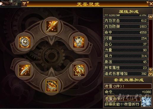 火玄毒内增，5修，暴力逍遥，6级号伤害 裸主属5800+ 全属8400+ 增伤拉满，