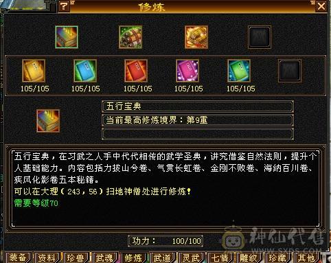 火玄毒内增，5修，暴力逍遥，6级号伤害 裸主属5800+ 全属8400+ 增伤拉满，