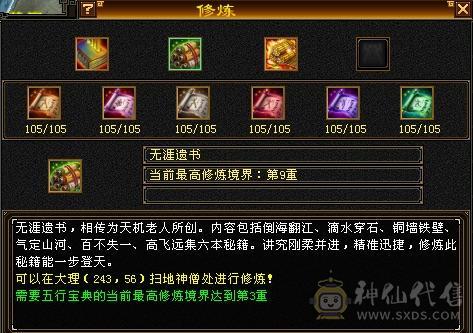 火玄毒内增，5修，暴力逍遥，6级号伤害 裸主属5800+ 全属8400+ 增伤拉满，