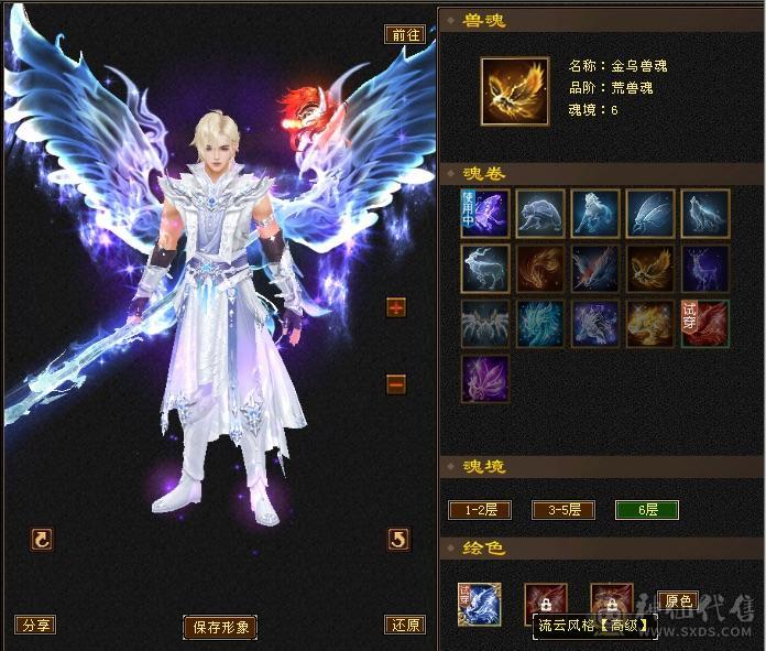 火玄毒内增，5修，暴力逍遥，6级号伤害 裸主属5800+ 全属8400+ 增伤拉满，
