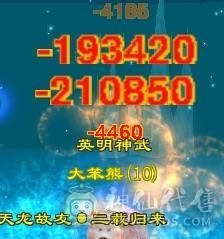 火玄毒内增，5修，暴力逍遥，6级号伤害 裸主属5800+ 全属8400+ 增伤拉满，
